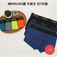 TFITZ [투핏즈5종]에어리사이클 드로즈 인기5종!!