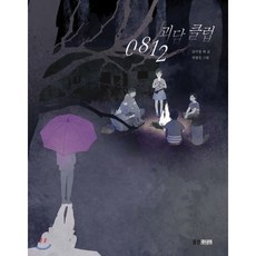 김효전