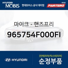 포터2핸즈프리