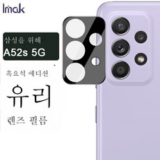 아이맥강화유리