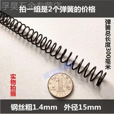 선경1.4압축스프링