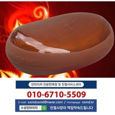 신기석 게르마늄 온...