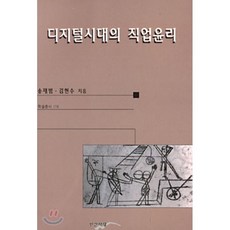 인간이라는직업