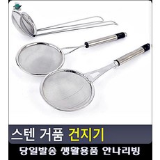 튀김기찌꺼기망