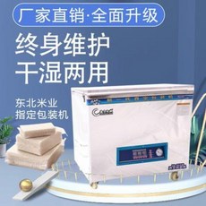 가정용진공포장기 자동실링기 북동쌀진공기미벽돌채취진공기자동포장기상용봉합기식품포장기, 01 탁상용 진공기 df2형
