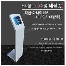 웨이팅태블릿거치대 TOP01