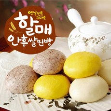 안흥찐빵 [베스트어워즈][단독구성][안흥찐빵]할매 20개+단호박 10개+흑미 10개 / 총 40개, 1
