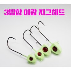 워터맨 LTTC 풀치 역지그헤드 갈치 지그헤드 야광 1개, 20g, 봉지 구매