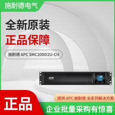 smc2000i-2u