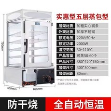 미니호빵기계 전자동 만두 업소 편의점 보온만두 샤오룽바오 찜기 소형 유리 찜통, 5단 실속형【숙성 겸용】