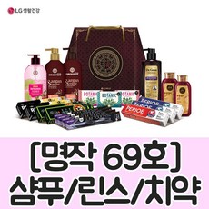 LG생활건강 선물세트 명작 69호, 1
