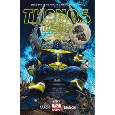 타노스 라이징(Thanos rising), 시공사