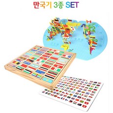 원목세계지도만국기