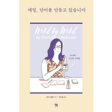 연애의언어