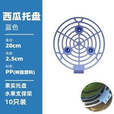 수박받침대 메론 멀티 다용도 호박 참외, 10개