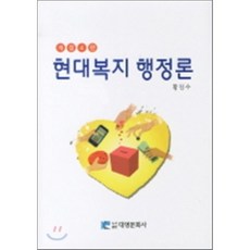 사회복지행정론4판