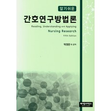 간호연구