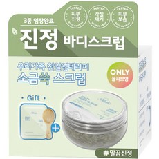 솔티스크럽