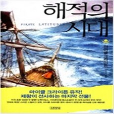 마이클크라이튼