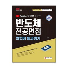 반도체소소제공