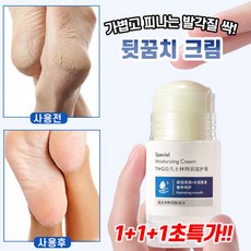 [당일배송] 1+1+1/1+1 바세린 발각질제거 크림 풋케어 스틱 발뒤꿈치 각질연화 보습 리페어 풋크림 30g, 1+1(2개) 추천, 2개, 1개입