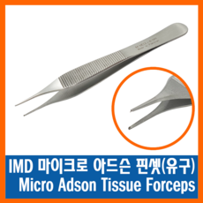 IMD [J-16-0811] 마이크로 아드슨 핀셋 12cm(유구), 1개