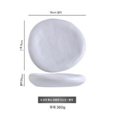 귀여운 베개 접시 집들이 선물 디너 플레이트 러블리 세라믹 디저트 샐러드 과일 플레이팅, 27. 6 인치 특수 모양의 디스크 - 흰색, 1개