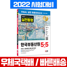 한국부동산원ncs