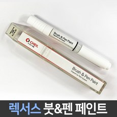 렉서스 전용 차량용 붓펜 붓페인트 도색 카페인트 보수, 1개, 렉서스:1J7_1~2주 소요