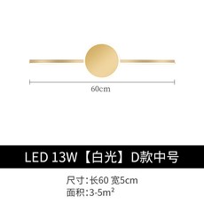 트롬본 거울앞 램프북유럽 led욕실 화장실 모던심플 침대헤드 가벼운사치 거울수납장 램프침실 화장대 벽전등, T21-D타입미들사이즈 60*5cm흰빛