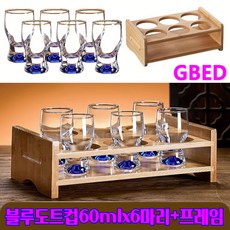 GBED 예쁜 커플 미니 소주잔 술잔 유리컵 사케잔 세트 집들이 결혼 선물, 6개, 블루 바탕 도트 컵+나무틀