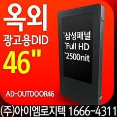 옥외용사이니지