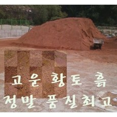 황토일가