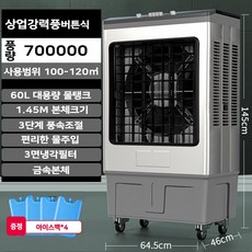 업소용36평에어컨