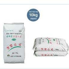 [슬로우푸드] 10년숙성/탈수 친환경 천연옹판타일 저염도 명품 신안천일염 -뽀송한 요리소금 리뷰후기