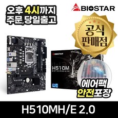 h510mh2.0