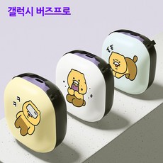 춘식이버즈프로케이스