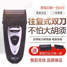 남성용면도기 남성 전동면도기 면도칼 RSCW-0618충전식 면도기 수염, 기본, T02-업그레이드 업그레이드 나이프를 한세트