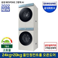 비스포크건조기