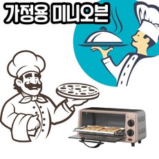 비바채 전기 생선구이 토스터 토스트 가정용 미니 오븐 오븐기 토스터기, KAGH-650