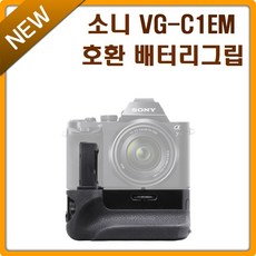 vg-c1em