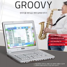 색소폰반주기