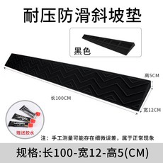 로봇청소기 문턱 슬라이딩 문지방 몰딩 경사대 1-2cm, 블랙 5cm, 1개