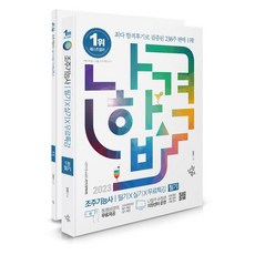 2023 나합격 조주기능사 필기+실기+무료특강, 삼원북스