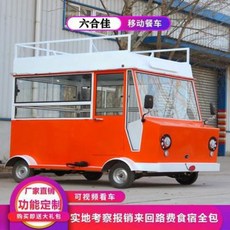 야외 식당 장 스낵 카트 맞춤 제작 전동 스낵카 다목적 스낵용 할로윈 노점 4륜 마라, 01 정부배급, 01 식당차 계약금