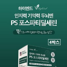 포스파티딜세린 뇌 식약청인증 징코 ps 300mg 기억력 인지력 고순도 미국산 포스타디딜세린 포스파디딜세린 포스트파티딜세린 두뇌 브레인 케어 효능 건강 추천 플러스 식약처 인정, 4박스, 60정