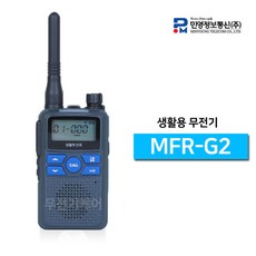 mfr-g2