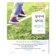 괜찮아사랑이야dvd