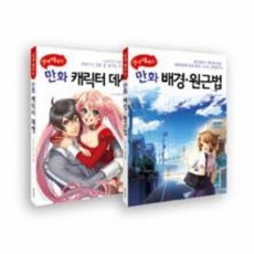 캐릭터데생+배경