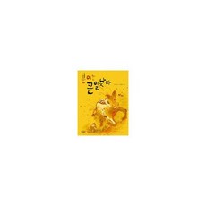 분이는큰일났다